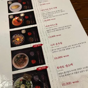 후라토식당 리뷰 사진