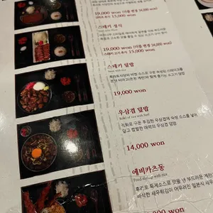 후라토식당 리뷰 사진