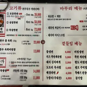 돼통령 리뷰 사진