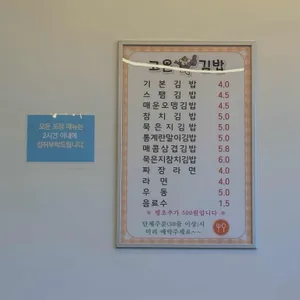 고은김밥 리뷰 사진