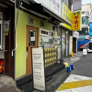 638DENO탄탄면 사진