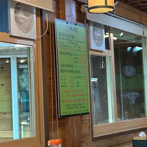 북한강쭈꾸미 리뷰 사진