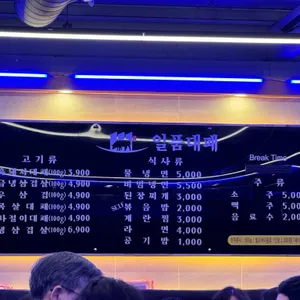 일품대패 리뷰 사진