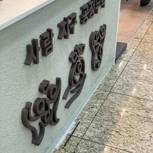 페어트레이드카페 사진 1