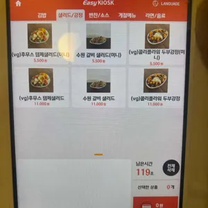 계절곳간 리뷰 사진