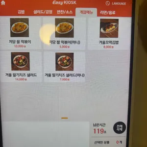 계절곳간 리뷰 사진