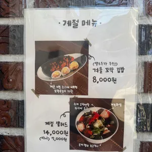 계절곳간 리뷰 사진