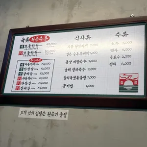동양집 김포직영 리뷰 사진