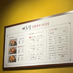 뼈로짚 리뷰 사진