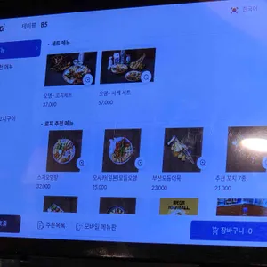 로지오뎅 리뷰 사진