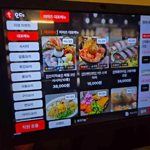 미야즈 리뷰 사진