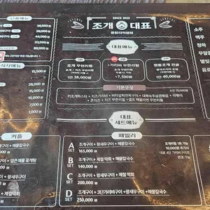 조개대표 리뷰 사진