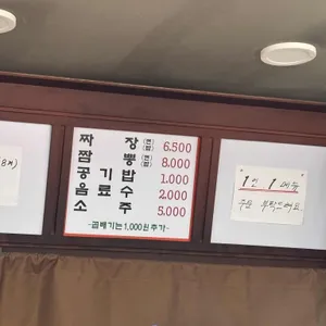 한짬뽕 리뷰 사진