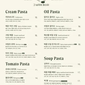 그 남자의 파스타 리뷰 사진