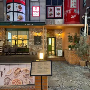 그 남자의 파스타 리뷰 사진