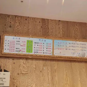 삼학도회수산 리뷰 사진