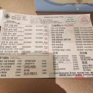 화로화 리뷰 사진