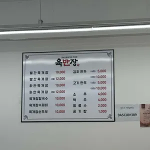 육반장 리뷰 사진