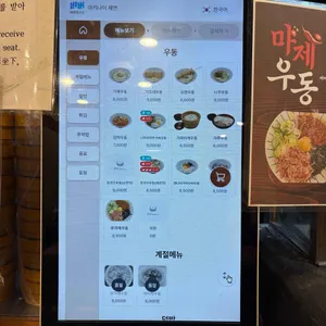 아키나이 제면 리뷰 사진