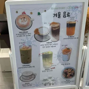 로스터리카페온 리뷰 사진