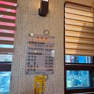 정통밥집 리뷰 사진