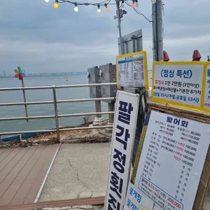 팔각정횟집 리뷰 사진