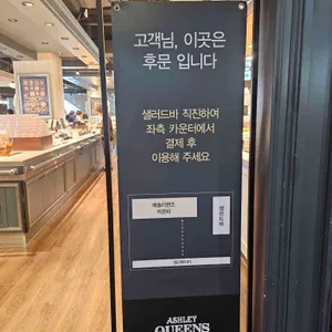 애슐리퀸즈 리뷰 사진