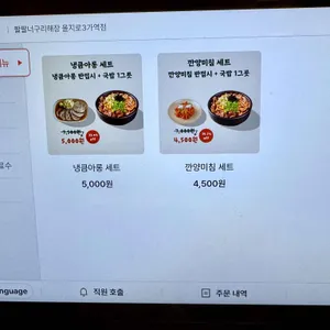 팔팔너구리해장 리뷰 사진