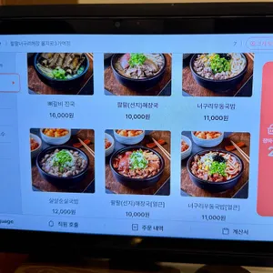 팔팔너구리해장 리뷰 사진