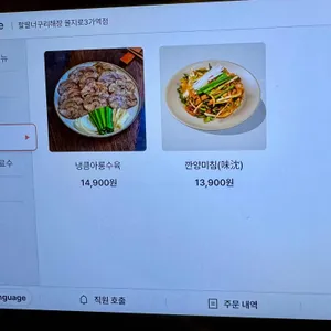 팔팔너구리해장 리뷰 사진