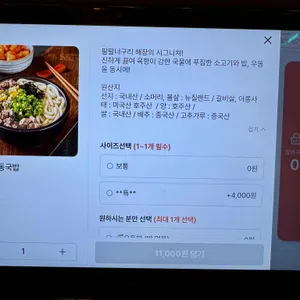 팔팔너구리해장 리뷰 사진