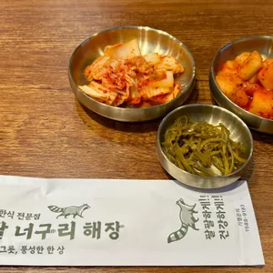 팔팔너구리해장 대표 사진