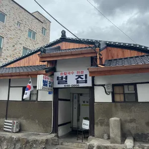 벌집칼국수 리뷰 사진