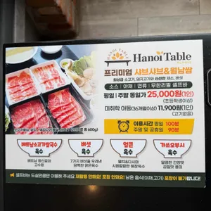 하노이테이블 리뷰 사진