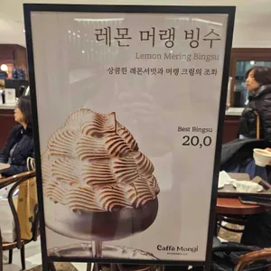 카페 몬지 리뷰 사진