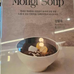 카페 몬지 대표 사진