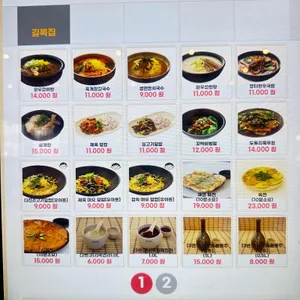 민속촌길목집 리뷰 사진