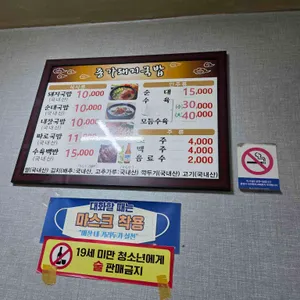 종가돼지국밥 리뷰 사진