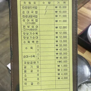 24시 부산돼지국밥 리뷰 사진