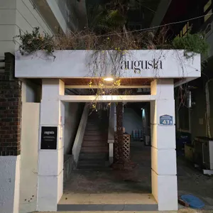 어거스타 리뷰 사진