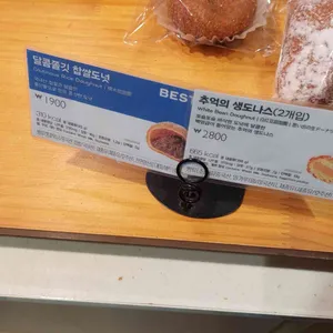 파리바게뜨 리뷰 사진