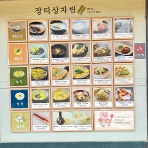 한국민속촌 장터푸드코트 리뷰 사진