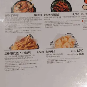 교촌치킨 리뷰 사진
