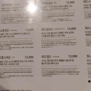 교촌치킨 리뷰 사진