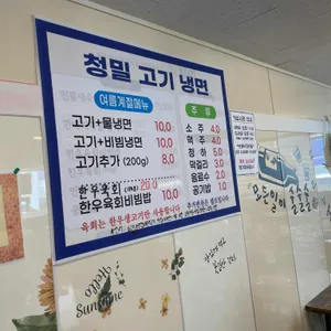 청밀 리뷰 사진