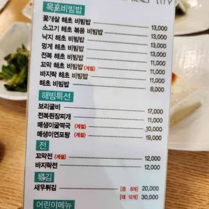 해빔 리뷰 사진