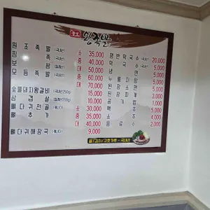 놀보숯불갈비왕족발 리뷰 사진