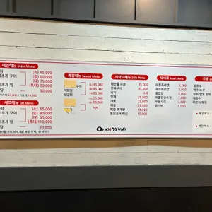 아싸가리비 리뷰 사진