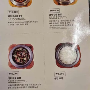 솔솥 리뷰 사진