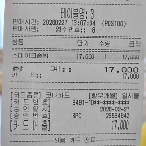 솔솥 리뷰 사진